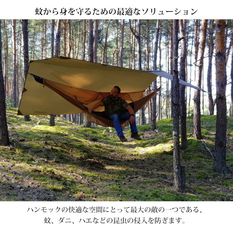 ブッシュメン ハンモック モスキートネット 蚊帳付き（BUSHMEN travel gear ポーランド Hammock Mosquito Net ハンモック蚊帳 虫よけ 高密度メッシュ アウトドア キャンプ）【送料無料 ポイント10倍】【5月21迄】【ASU】 2