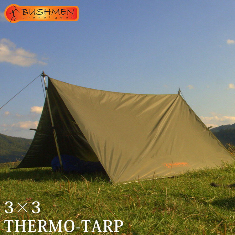 【200円OFFクーポン】ブッシュメン　サーモタープ　3×3m（BUSHMEN　travel　gear　ポーランド　THERMO　Tar...