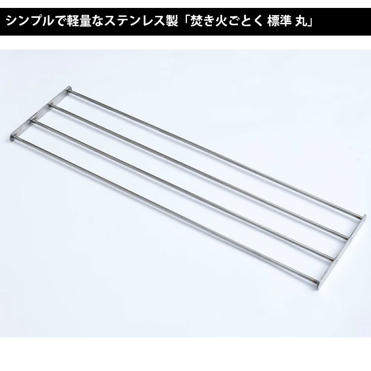 【ジッパーバッグプレゼント】MAAGZ　焚き火ごとく標準丸　ニコイチごとく　長尺鉄板　3点セット（マーグズ　ラプカ　RAPCA　焚き火台　BBQコンロ　アウトドア　キャンプ　グランピング　ステンレス　鉄板　調理）【送料無料　ポイント5倍】【あす楽】【8月20迄】通販格安セール情報　楽天　通販