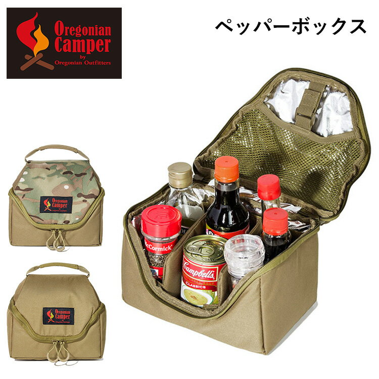 【Towerスパイスボトル付】オレゴニアンキャンパー ペッパーボックス（Oregonian Camper Pepper Bax OCBー828 スパイスケース 収納ケース 調味料 キャンプ アウトドア レジャー アウトドアグッズ キャンプ用品）【ASU】【3s】