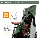 【300円OFFクーポン】ハレニー 後子供乗せ用レインカバー 大きく開く（HARAINY 子供乗せ自転車 チャイルドシート レインカバー 撥水 自転車 後ろ 人気 雨カバー 送迎 送り迎え 雨の日 ママチャリ）【送料無料】【ASU】 2