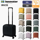【当店限定!特典有】イノベーター スーツケース 33L INV20(innovator キャリーバッグ キャリーケース 旅行 出張 機内持ち込みサイズ PC収納...