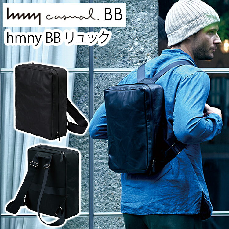 hmny casual BB リュック 牛革 バックパック キャリーオンバッグ PC 通勤 エイチエムエヌワイ ビービー ルボア アウトドア レザー 撥水 日本製 ユニセックス 男女兼用 【送料無料 ポイント10倍…