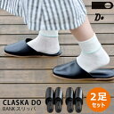 2足セット CLASKA DO BANK スリッパ 24～26cm（男女兼用 DO ORIGINAL クラスカ ドー バンク 日本製 フリーサイズ 合成皮革）