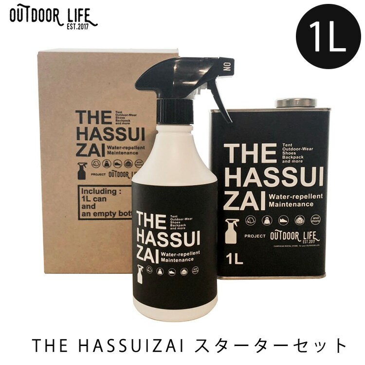 アウトドアライフ THE HASSUIZAI スターターセット 高い持続性 ザ ハッスイザイ 撥水剤 キャンプ アウター 靴 テント スノーウェア フッ素系 OUTDOOR LIFE スプレー 日本製 Mt.SUMI マウントス…