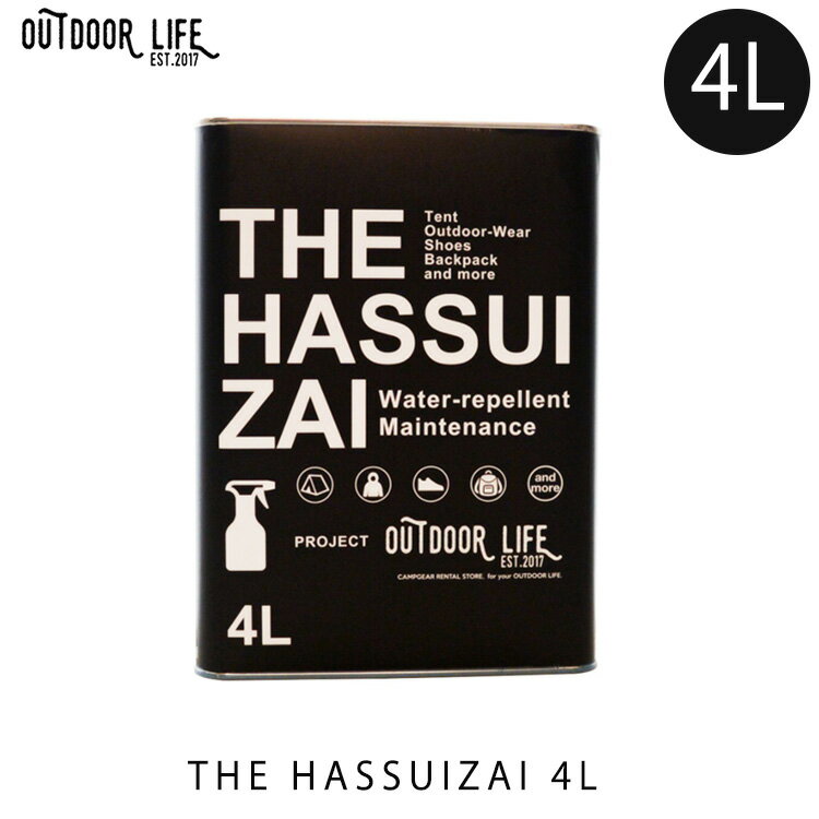 THE HASSUIZAI 4L 撥水剤 アウトドアライフ ザ ハッスイザイ 撥水 キャンプ アウター 靴 テント スノーウェア フッ素 OUTDOOR LIFE 詰め替え 大容量 日本製 釣り ゴルフ スポーツ 雨 バッグ 【…