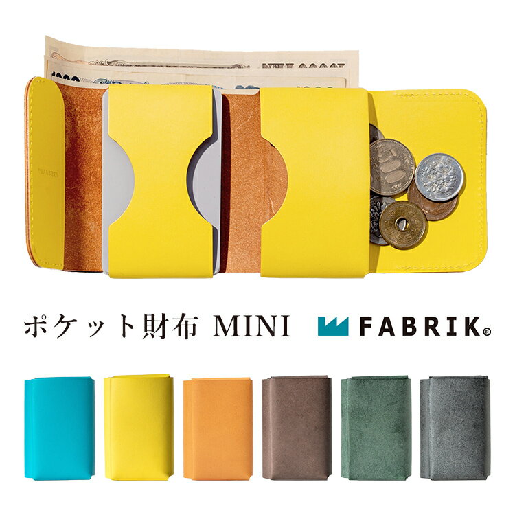 名入れ可 FABRIK 三つ折り お札が折れない ポケット財布 ミニ財布 革（ファブリック MINI財布 オイルレザー 人気 ランキング メンズ 男性用 おしゃれ プレゼント ギフト コンパクト キャッシュレス）