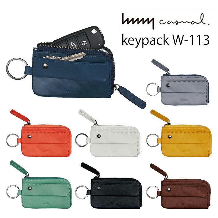 【500円OFFクーポン】hmny casual キーパック W-113（エイチエムエヌワイ カジュアル keypack ルボア キーケース スマートキー パスケース カードケース 牛革 レザー 撥水 日本製）【メール便無料 ポイント5倍】【6月14迄】