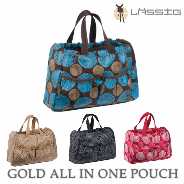 レッシグ　マザーズバッグ Laessig GOLD ALL IN ONE POUCH（レッシグ・ゴールドオールインワンポーチ）【送料無料】【ASU】