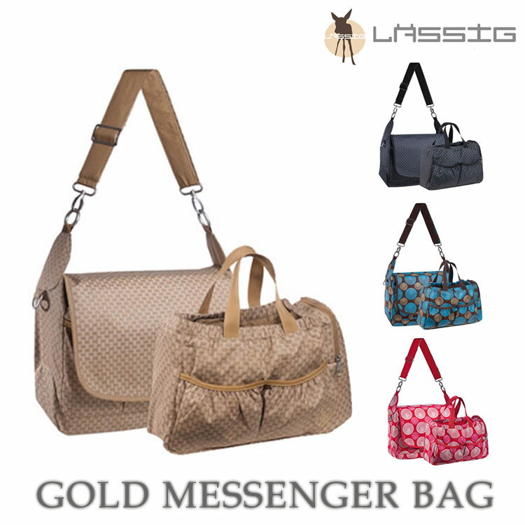 レッシグ　マザーズバッグ Laessig GOLD MESSENGER BAG（レッシグ・ゴールドメッセンジャーバッグ）【送料無料】【ASU】