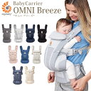 【W特典付】最上級モデル エルゴベビー オムニ ブリーズ (OMNI Breeze ergobaby ベビーキャリー EBC メッシュ 通気性 機能性 ベビーキ...