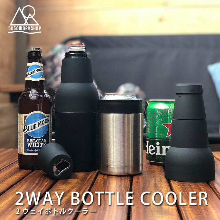 【300円OFFクーポン】5050workshop 2WAY BOTTLE COOLER 瓶 缶 保冷缶ホルダー (5050ワークショップ ボトルクーラー ビン 保冷 ボトルカバー ボトルホルダー クージー 栓抜き ふた 蓋 オープナー 一体型 缶ビール 缶ジュース 瓶 アウトドア キャンプ フェス BBQ 釣り）【ASU】