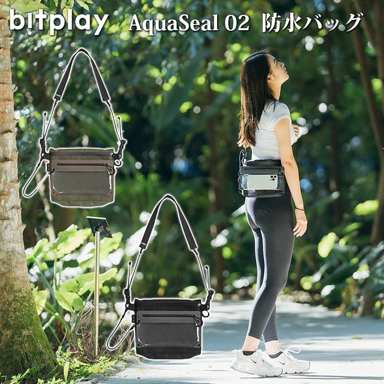 シール bitplay AquaSeal 02 防水バッグ（ビットプレイ コペックジャパン バッグ 防水ジッパー プール アウトドア 屋外 タッチスクリーン 全天候 防水 キャンプ フェス 釣り メンズ レディース ギフト）【送料無料 ポイント8倍】【5月31迄】【ASU】