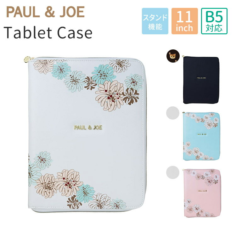 【ホットアイマスク付】ポール＆ジョー タブレットケース スタンド機能付き（paul＆joe ビジネスライン マークス MARK’S DGA-TBC01 11インチ 学生 移動 撥水 タブレットスタンド PC ブランド iPad Pro）【メール便送料無料 ポイント8倍】【5月21迄】