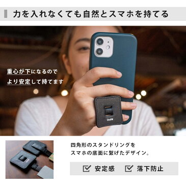 SYANTO まほうのスマホリング IOスタンドリング シャント(Do2W ドゥーツー スマホアクセサリー スタンド リング IOスタンドタイプ 本革 落下防止 特許取得 多機能 薄型 軽量 MagSafe対応 あけび動作の学校)【メール便送料無料 ポイント2倍】【9月13迄】
