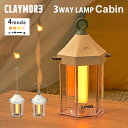 【W特典付】CLAYMORE ランプ キャビン LEDランタン（クレイモアプリズム インテリア ランタン CLL-600IV モバイルバッテリー 無段階調光 USB 吊り下げ アウトドア キャンプ LED 防災）【送料無料】【ASU】【海外×】