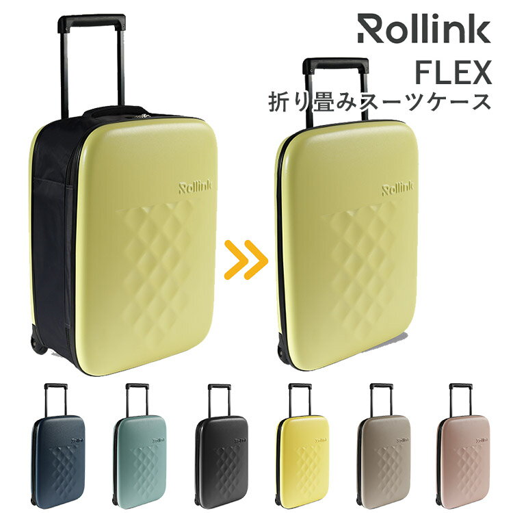 【LOGOSエコバッグ付】ローリンク　フレックス　折り畳みスーツケース　40L（折りたたみキャリーケース　折りたたみスーツケース　スーツケース　海外旅行　お土産用　帰省　予備バッグ　折りたたみ　大容量　軽量）【送料無料　ポイント12倍】【1月12迄】【ASU】