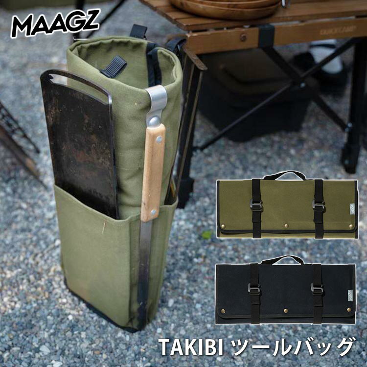 MAAGZ TAKIBI ツールバッグ 焚き火バッグ（マーグズ キャンプギア 焚き火 収納ポケット アウトドア キャンプ トング スナップボタン 薪バッグ ペグ収納 ボックス 薪割り ナイフ 持ち運びケース マルチケース）