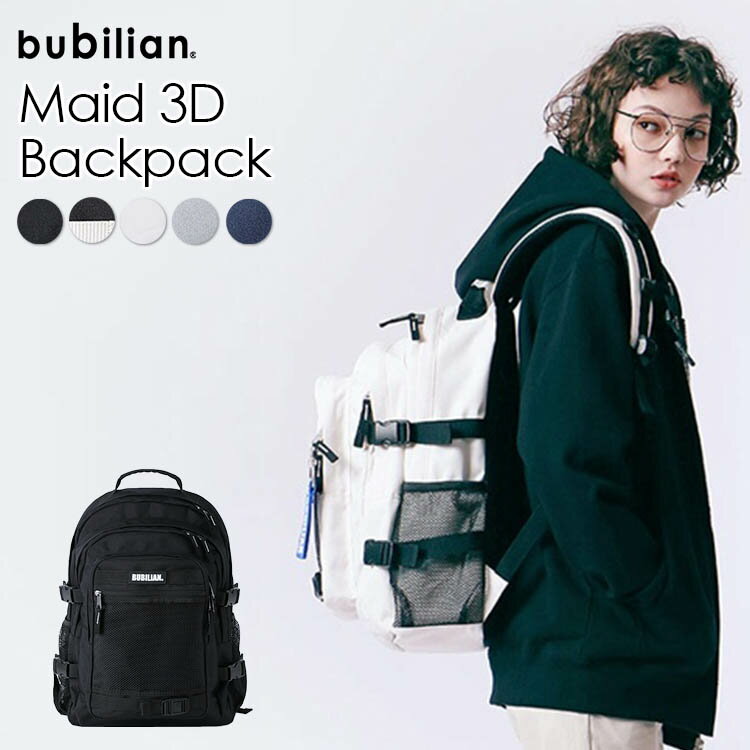 bubilian Maid 3D Backpack（リュックサック 37L 韓国 大容量 通学 ベーシック レディース 学生 可愛い シンプル バビリアン メイド バックパック A4 PC 高校生 通勤 旅行）