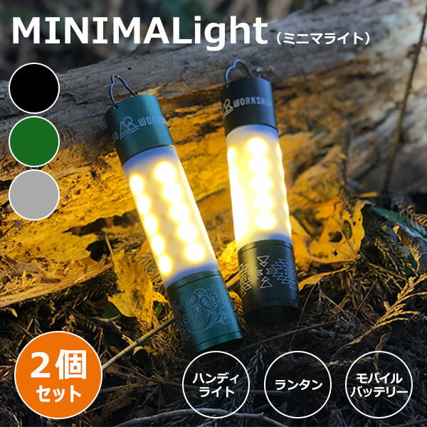 【300円OFFクーポン】5050workshop MINIMALight（ミニマライト）2個セット LED ハンディ＆ランタン 2500mAモバイルバッテリー（ライト 懐中電灯 ハンディ ランタン 照明 灯り コンパクト 防災）【送料無料 ポイント10倍】【5月23迄】【ASU】【海外×】