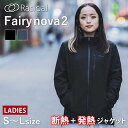 【2000円OFFクーポン】【ブランドエコバッグ付】ラシカル フェアリーノヴァ2 ジャケット レディース S M L 極暖 保温 RASICAL Fairynova2 フェアリーノヴァ 動けるこたつ ヒーター 4段階 断熱 ムレない NASA LADIES）【送料無料 ポイント11倍】【5月9迄】【ASU】【海外×】