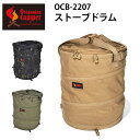 【1000円OFFクーポン】オレゴニアンキャンパー　ストーブドラム（ストーブケース　Oregonian　Camper　stove　drum　灯油ストーブ　防油加工　アウトドア　ストーブバッグ　ストーブ　ゴミ箱　キャンプ　焚火　焚き火）【送料無料】【ASU】