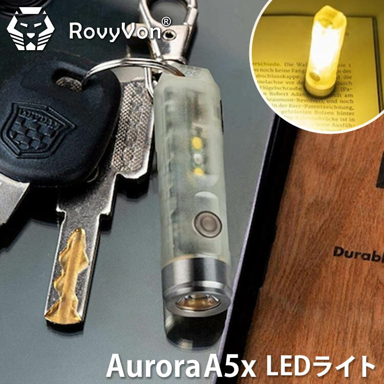 【少量入荷】Rovyvon AuroraA5x White+UV LEDライト USB充電（第4世代モデル A5x ロビーボン オーロラ ランタン 懐中電灯 ハンディ 照明 灯り 手のひらサイズ 携帯 蓄光 ミニライト 釣り 登山 キャンプ 防災）【メール便送料無料】【海外×】【ポイント4倍】【p0701】