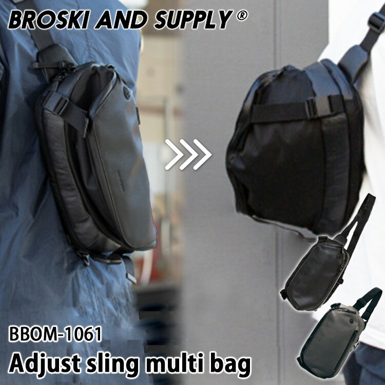 楽天パサージュショップ【3大典付！当店限定】BROSKI AND SUPPLY アジャスト スリング マルチバッグ（ブロスキーアンドサプライ BBOM1061 スリングバッグ ショルダーバッグ 拡張 立体フラップ 牛革 モダン 防水 通勤 通学 メンズ）【送料無料】【ASU】