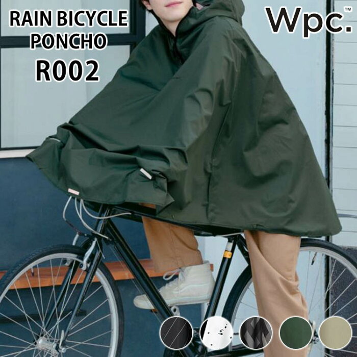 【300円OFFクーポン】Wpc．　レインウェア　レインバイシクルポンチョ　R002（ワールドパーティー　w．p．c　BICYCLE　レインポンチョ　レインコート　ジャケット　雨具　レイングッズ　自転車　収納袋　通勤　通学）【送料無料　ポイント12倍】【あす楽】【8月26迄】