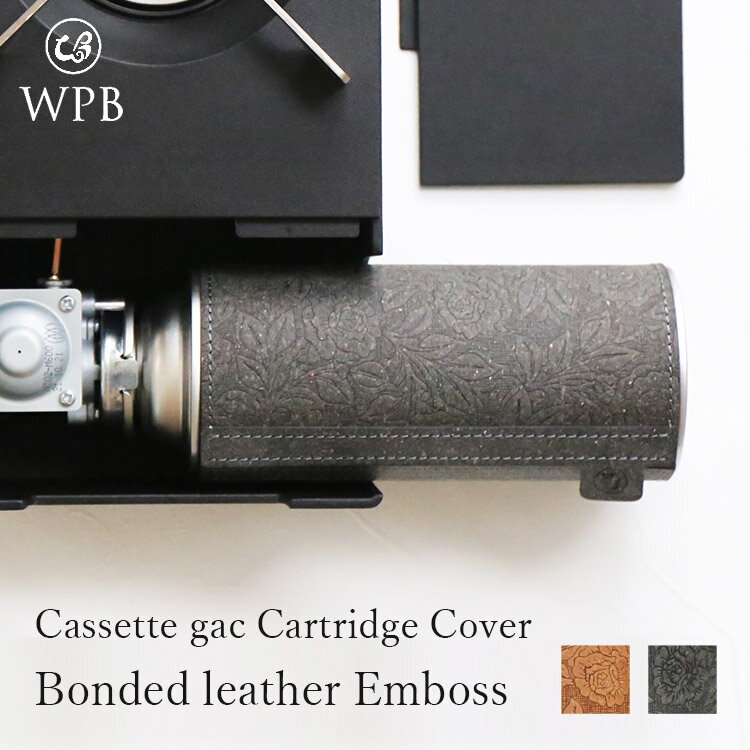 【10%OFFクーポン】WPB CB缶カバー エンボス(ボンデッドレザー ガス缶 カセットガスカートリッジ カセットボンベ カセットガス缶 カバー 革 アウトド...