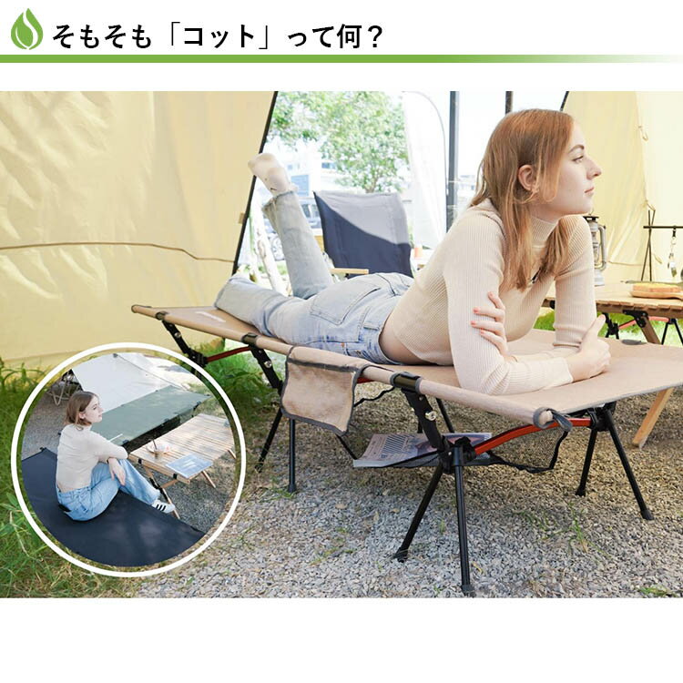 【2000円OFFクーポン】Naturaldrop キャンプコット（アウトドアコット ハイタイプ ロータイプ キャンプベット ナチュラルドロップ コット キャンプ 軽量 アウトドア コンパクト 2WAY 簡易ベッド）【送料無料 ポイント10倍】【5月21迄】【ASU】 3