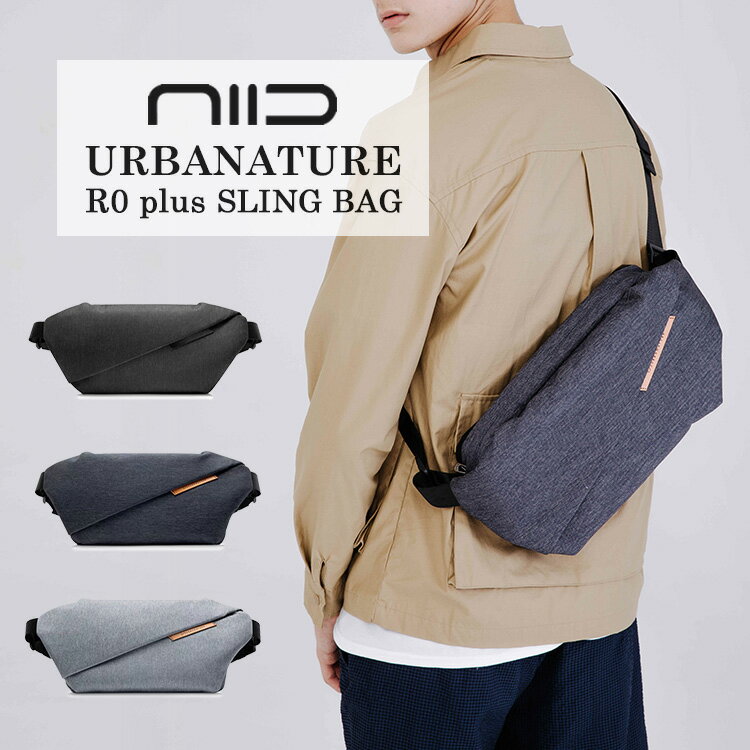 【5月16日10時迄！限定クーポン】【3大特典付】ニード アーバンネイチャー R0＋ スリングバッグ NIID Radiant R0 Plus（Sling Bag X URBANATURE ラディアント チェストバッグ ボディバッグ タブレット収納 メンズ iPad コンパクト）【送料無料】【ASU】