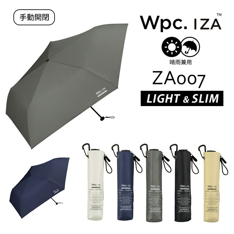 Wpc. IZA TypeーSuperSlim LIGHT＆SLIM ZA007 晴雨兼用 折りたたみ傘（ワールドパーティー イーザ w.p.c 軽量 スリム 雨傘 日傘 UVカット 窪塚洋介 メンズ 男性用 手動開閉 簡単開閉）【送料無料】【ASU】