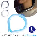 ITEM SPEC メーカー・ブランド Suo（スオ） 商品名 スオ　28℃　クールリング　リフレクター　L カラー・デザイン ホワイト（WIZ-75835）ブラック（WIZ-75774）ブルー（WIZ-75804） サイズ 約39cm 素材 外側：TPU内容物：Temperture　Control　Ingrediment（温度制御成分）TempRolの研究開発製品 重量 120g±5 仕様 冷却維持時間：外気温度25〜40℃基準で60〜120分 生産国 韓国 注意事項 ※複数店舗を運営しておりますため、ご注文の入れ違い等で欠品などになってしまう場合がございます。万が一、発送が遅れる場合は、ご注文受付当日中にご案内差し上げます。誠に恐れ入りますがご了承くださいますよう、お願い申し上げます。※ご予約・お取り寄せ商品は、ご注文受付後にお客様ご注文分としてメーカーへ発注を致します為、基本的にキャンセルやご返品はお受けできません。※実際の商品の色になるべく近いかたちで掲載しておりますが、モニターの違いなどで実際の商品と色味が異なる場合がございます。予めご了承ください。※全面に柄がプリント、刺繍、織り等で施されている商品は、生地をランダムに裁断するため、柄の出方に個体差が生じます。出来上がりはひとつひとつ異なりますので、予めご了承ください。※商品に印字されているロゴおよび内側の布の色など、製品の仕様が予告なく変更になる場合がございます。あらかじめご了承ください。 メーカー希望小売価格はメーカーサイトに基づいて掲載していますスオ　28℃　クールリング　リフレクター　L 28℃ NEW クールリングは温度環境に応じて、凍ったり溶けたり（固体-液体）を繰り返しながら吸熱、放熱する商品です。 ソフトなリング型のクッションで首にしっかりフィットし、高い冷却効果を発揮します。 SUOリングの表面には高輝度反射材を採用！ 光を反射させ、暗い夜道でもライトを反射するデザインに仕上げています。 暑い熱帯夜や夜のスポーツ観戦にも活躍します。 ■結露しないコンパクトな冷感 クールリングは首回りに付けることで身体の熱を吸収し、 心地よくクールダウン！体に残った熱を逃がします。 ■『加熱反応』について 温度変化に反応して、固体から液体、液体から固体へと 変化することで温度の上昇や下降を抑え、快適な温度にコントロールします。 ■潜熱畜熱材で何度でも冷やします 本製品はアメリカのNASA(宇宙航空局)で宇宙探査時に激しい 温度変化から宇宙飛行士を保護するために研究開発された 温度調節機能を持つ「PCM」を採用。 ■日本国内機関で実験済み サーモグラフィーでの実証検査 実際にサーモグラフィーを使って、実証検査を行いました。 画像で見ると約-5℃前後をキープ！ 28℃キープで首回りを冷やす夏の必須アイテム！ スオ　28℃　NEWクールリングL28℃キープで首回りを冷やす夏の必須アイテム スオ　28℃　NEWクールリュック28℃キープで背中を冷やす夏の必須アイテム ■KEY WORD：ネッククーラー/ほんわかテレビ/王様のブランチ/　Suo/suo/SUO/NEWクールリングL/クールリング/クール/リング/28℃/28度/28°/28°ICE/首回り/ひんやり/冷やす/冷/涼しい/涼/イベント/野外/外/屋外/作業/レジャー/キャンプ/丈夫/レディース/メンズ/ユニセックス/ファッション/おしゃれ/お洒落/アウトドア/熱中症/熱中症対策/炎天下/ブラック/BLACK/black/黒/クロ/くろ/ブルー/BLUE/blue/青/あお/アオ/ホワイト/WHITE/シロ/白/しろ/ネック用/クールネック/クールバンド/暑さ対策/首周り冷却/反射材/反射/リフレクター/夜間/熱帯夜/夜/熱中症予防/冷感持続/ネッククーラー/解熱/スポーツ観戦/野球/部活/アウトドア/4573513075774/4573513075804/4573513075835/4570171324282/4570171324312/4570171324343/4570171324305/4570171324336/