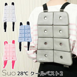 【500円OFFクーポン】スオ 28℃ クールベスト2（Suo COOL Vest リュック 上着 背中 ひんやり 熱中症対策 暑さ対策 炎天下 アウトドア クール ユニセックス）【一部予約】【海外×】【メール便送料無料 ポイント3倍】【5月8迄】