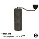 【選べる特典付】TIMEMORE コーヒーグラインダー C2 MLB200BK /タイムモア（コーヒ ...