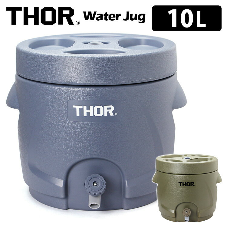 THOR ウォータージャグ 10L ソー Water Jug（ドリンクジャー ウォータータンク 保冷 大容量 たっぷり アウトドア レジャー キャンプ 行楽 スポーツ 運動会）【送料無料 ポイント12倍】【5月28迄】【ASU】