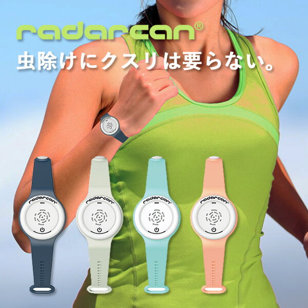 【500円OFFクーポン】RADARCAN（ラダキャン） ポータブル リペーラー プラス Rー100 リストバンド型（..