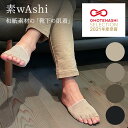 素wAshi 靴下の肌着 インナーソックス ハーフソックス 5本指 和紙 足 蒸れ 靴下の肌着(靴下 インナーソックス 5本指靴下 和紙 蒸れ ニオイ 消臭 繊...