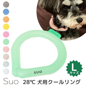 スオ　犬用　28℃　NEW　クールリングL（Suo　首回り　首　ひんやり　熱中症対策　アウトドア　Lサイズ　ドッグ　ペット用）【メール便送料無料】