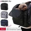 AIRBUGGY FOR PET エアバギーフォーペット 3WAYバックパックキャリー ワイドサイズ NEWモデル