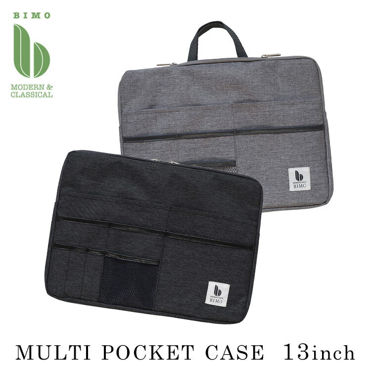 BIMO ビモ Multi Pocket Case 13インチ（マルチポケットパソコンケース テレワーク 在宅勤務 リモートワーク パソコンケース パソコンカバー バッグインバッグ キャリングケース PCケース 杢 ヘザー）【送料無料 ポイント5倍】【5月23迄】【ASU】