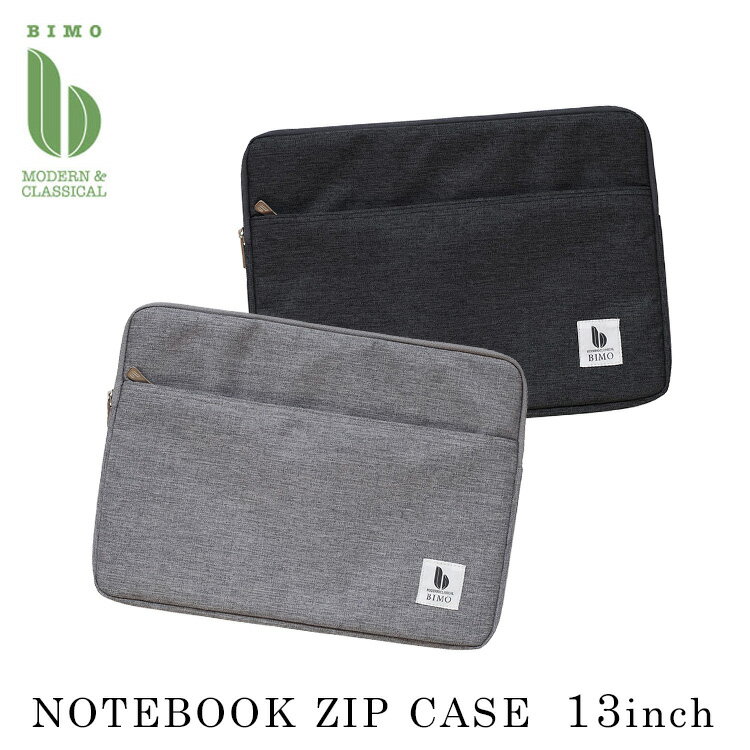 BIMO ビモ Notebook Zip Case 13インチ（ノートブックパソコンジップケース テレワーク 在宅勤務 リモートワーク パソコンケース パソコンカバー ノートパソコン ドキュメントケース PCケース 杢 ヘザー）【送料無料 ポイント5倍】【5月23迄】【ASU】