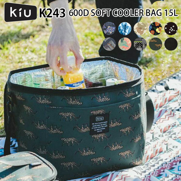 【100円OFFクーポン】【特典付】Kiu キウ 600D ソフトクーラーバッグ 15L K243（保冷バッグ 氷 大容量 WP SOFT COOLER BAG アウトドア キャンプ コンパクト 折りたたみ タウンユース 車中泊 焚き火 おしゃれ 人気）【送料無料】【ASU】