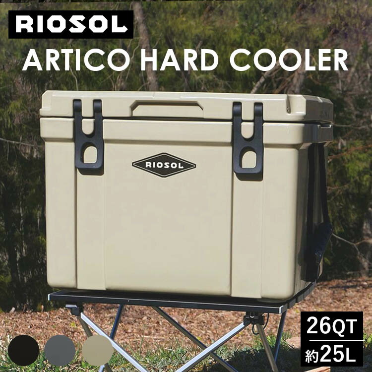 RIOSOL ARTICO ハードクーラーボックス 26QT（リオソル アルティコ coolerbox ペットボトル コンパクト 保冷力 密閉 断熱材 アウトドア キャンプ 25L）【送料無料 ポイント10倍】【5月23迄】【ASU】