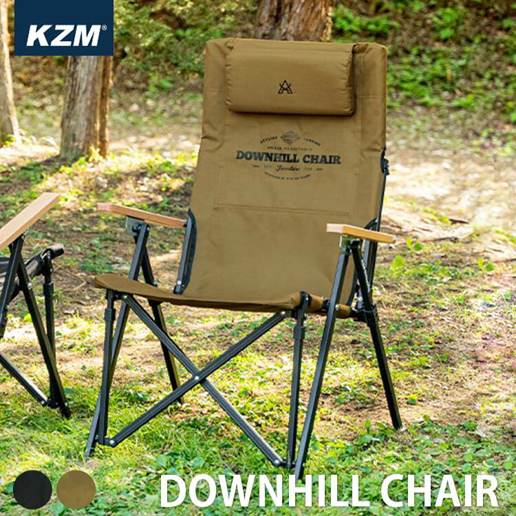 【5％OFFクーポン】KZM　ダウンヒルチェア（カズミ　DOENHILL　CHAIR　椅子　キャンプ　軽量　アウトドア　角度調整　生活防水　クッション　ワンタッチ固定　メッシュポケット　アルミフレーム　キャリーバッグ）【送料無料　ポイント13倍】【メーカー直送】【11月24迄】