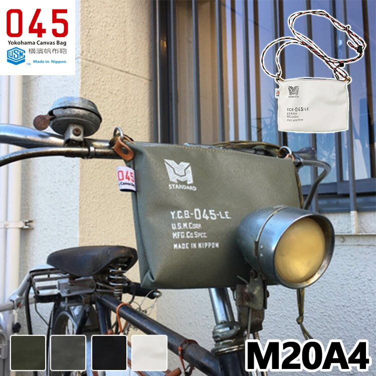 【W特典付】045 横浜帆布鞄 Yokohama Canvas Bag M20A4 Saccoche ネイビー（サコッシュ 森野艦船帆布 キャンバス 自転車 ショルダーバッグ ミニマル 防水性 アウトドア ユニセックス ギフト）【送料無料 ポイント10倍】【5月21迄】【ASU】