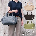 【500円OFFクーポン】propellerheads OSAMPO BAG はっ水ポリ トートショルダー（OSAMPOBAG プロペラヘッズ TOTESHOULDER ショルダーバッグ ペット ベビーカー カートホルダー 撥水 ペットボトル ユニセックス）【送料無料 ポイント5倍】【5月9迄】【ASU】