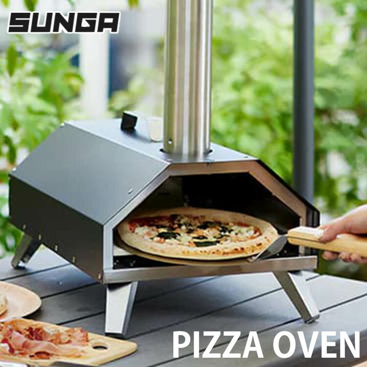 SUNGA　ポータブル　ピザオーブン（サンガ　ピザ窯　PIZZAOVEN　グリル　ピザストーン　コンパクト　アウトドア　キャンプ　料理　グリルプレート　本格的）【送料無料】【ASU】