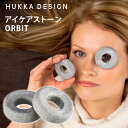 【200円OFFクーポン】HUKKA DESIGN アイケアストーン 温冷両用 ORBIT（正規販売 ...